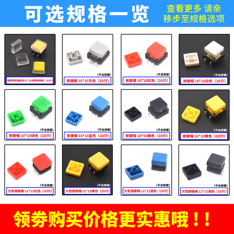 Zejie Direct Plug/SMD Tact Switch Micro Button 12*12*7.3mm Square Head Black/Yellow Key Cap Direct Plug Yellow 12*12*7.3mm Buttons (10 pieces)
