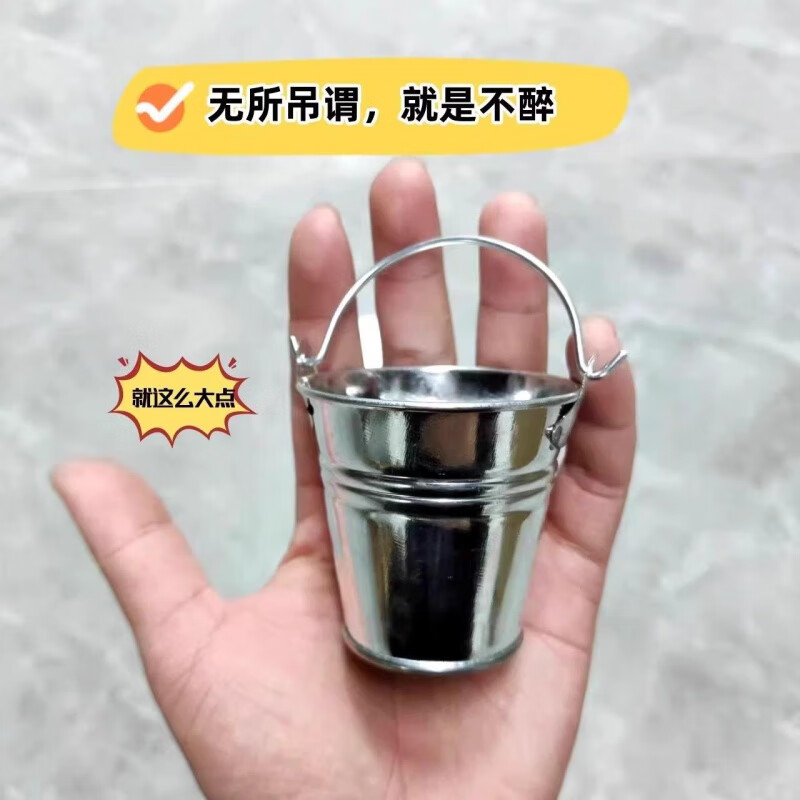 Fat Donglai same style bucket wine cup Douyin same style creative small party dish wine barrel party mini small iron barrel beer party bucket cup six person carnival game pack 6 pcs