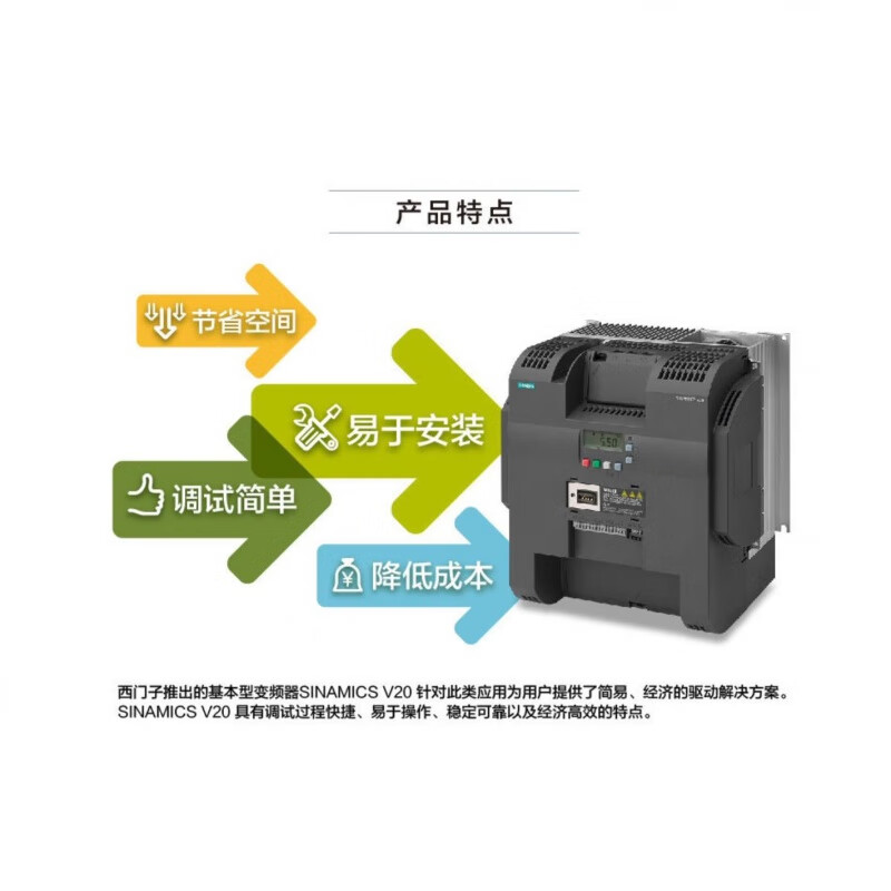 Siemens V20 inverter three-phase 0.37/0.55/0.75/1.5/2.2/3/15KW new 380V 6SL3210-5BB13-7UV1220V0