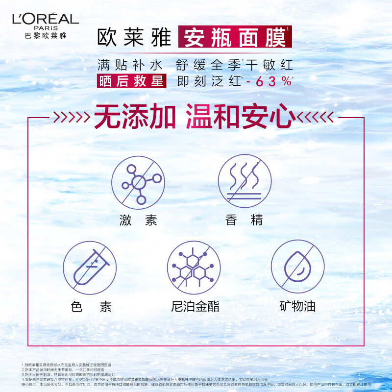 L'Oreal Hyaluronic Acid Hyaluronic Acid Filling Ampoule Freshly Injected Bose Injection Mask 33g*30 pieces on clearance