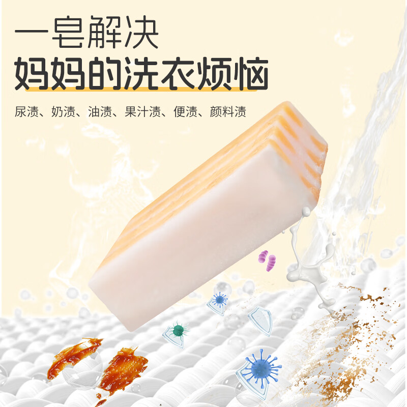 Hongwei infant laundry soap newborn 200g baby special care two-in-one children's diaper soap non-irritating