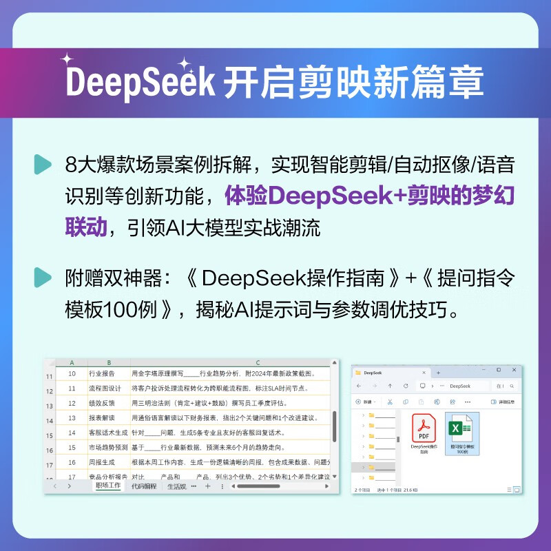 7 hours of proficiency in editing, short video editing/color correction/special effects/subtitles (mobile version + computer version) (full color)