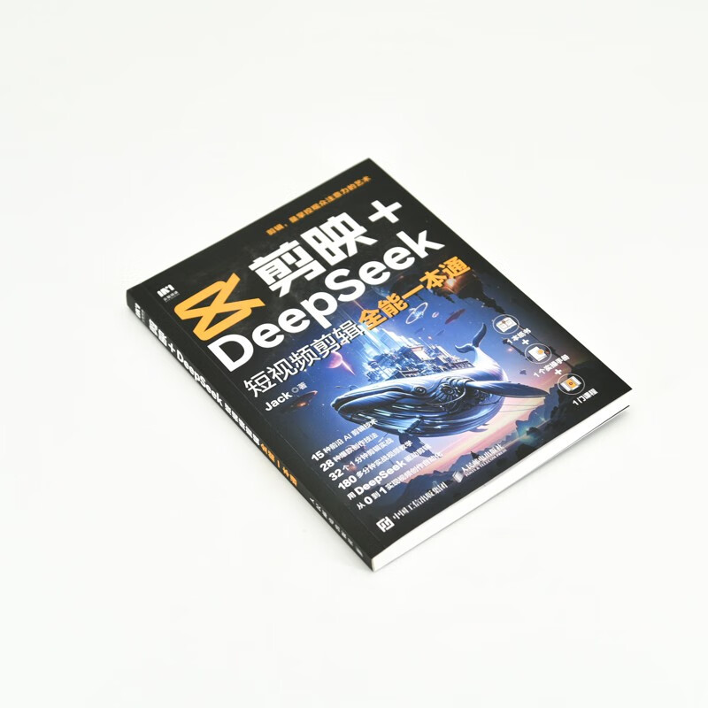 Free shipping, all-in-one guide to film editing + DeepSeek short video editing