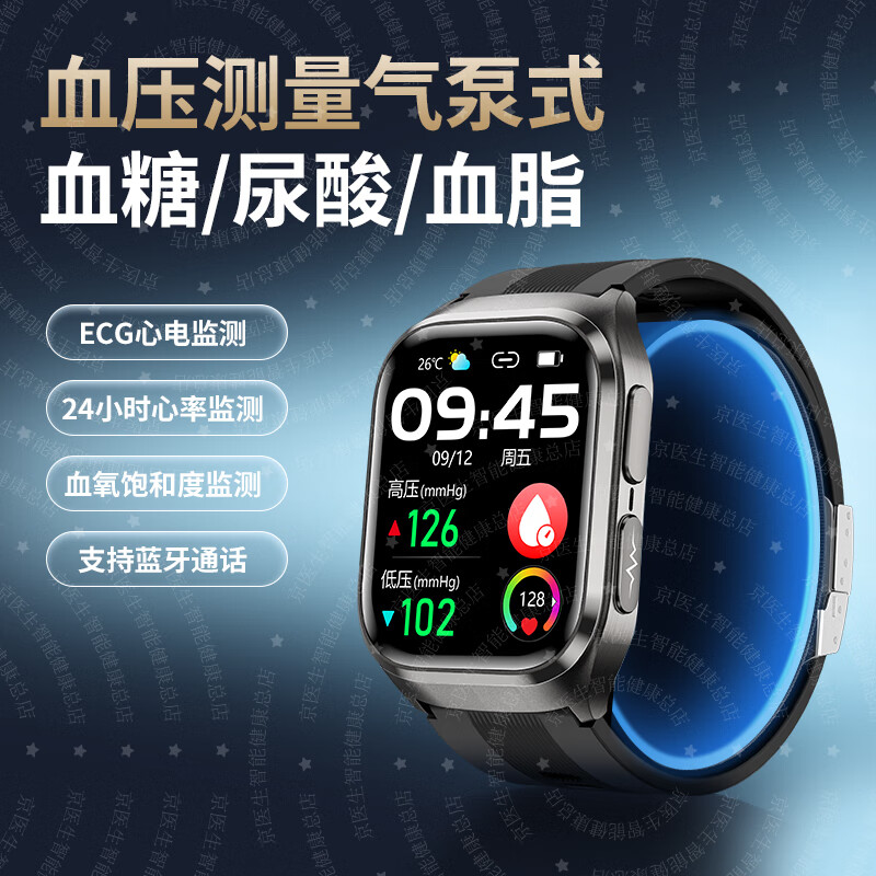 EPNX Hongmeng Huawei suitable smart health watch air bag type blood pressure measurement non-invasive blood sugar blood lipids uric acid monitoring heart rate blood oxygen ECG electrocardiogram detection top black - upgraded chip - Bluetooth call - voice broadcast - NFC access control, fully automatic air pump pressure measurement - a variety of health monitoring