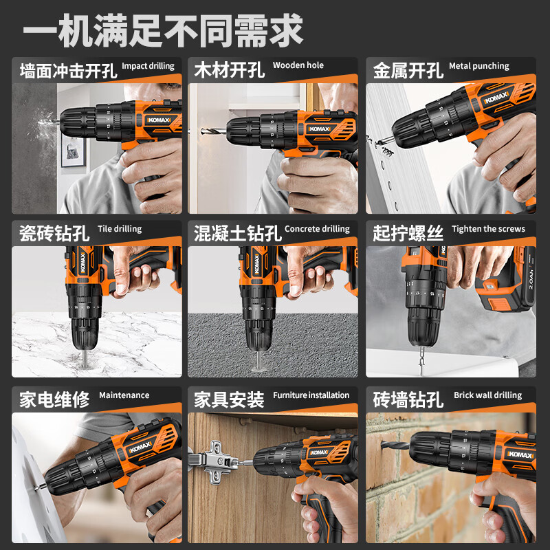 KOMAX rechargeable electric drill electric screwdriver lithium electric drill household tool box full set repair combination hardware tool set W4 power 1 battery/118 piece set