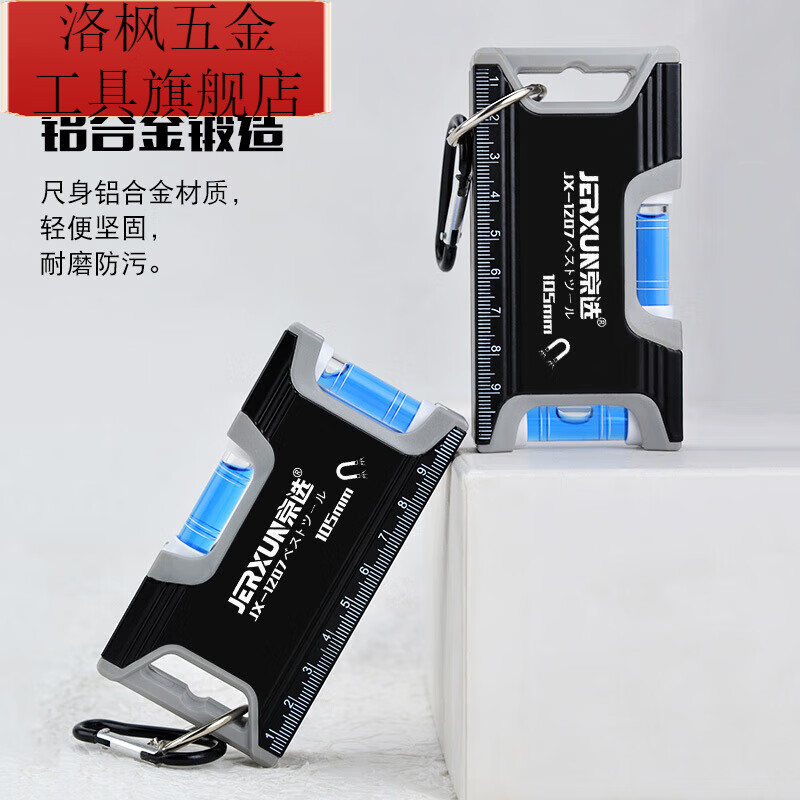 Qinkai level multi-functional high-precision aluminum alloy strong magnetic mini anti-fall balance ruler decoration measuring ruler 105mm mini level