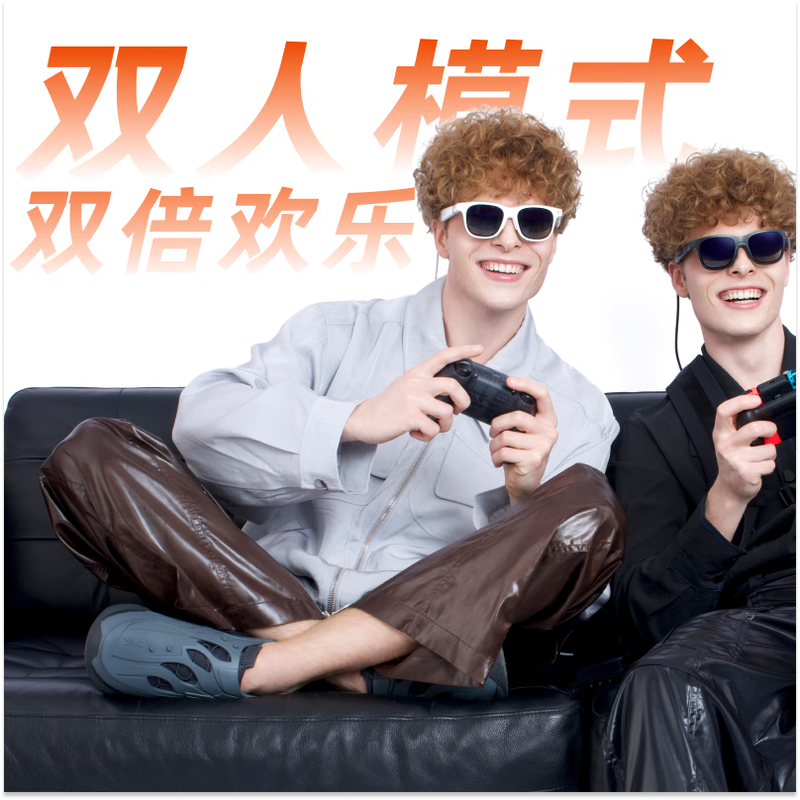 VITURE Pro flagship XR/AR smart glasses Switch2 exclusive set supports two people playing on the same screen | watching movies | drones and direct connection to handheld devices | host devices