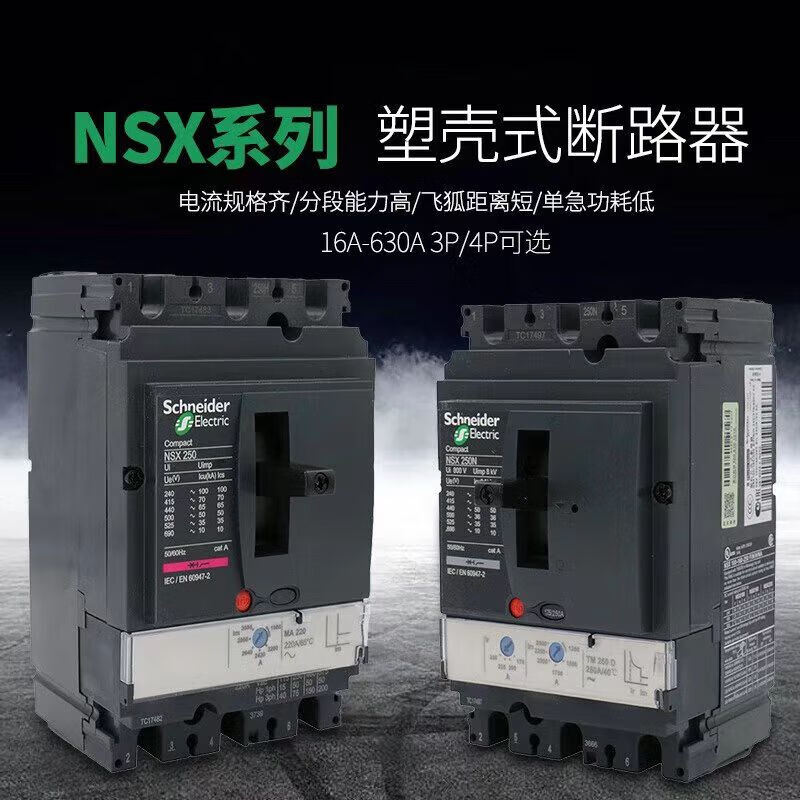 GJXBP plastic case circuit breaker NSX100F250F200F250A400A630A air switch 4P 3P 320A