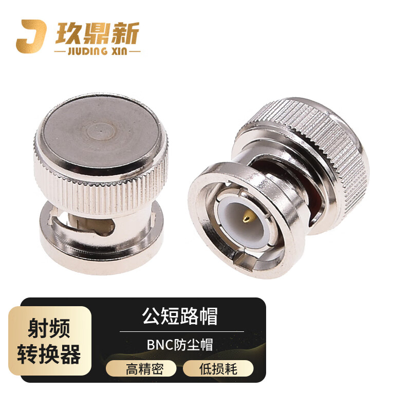 Jiudingxin BNC short-circuit cap SDI surveillance video coaxial cable connector 50 ohm BNC short-circuit cap male 1 piece BNC-J-D01