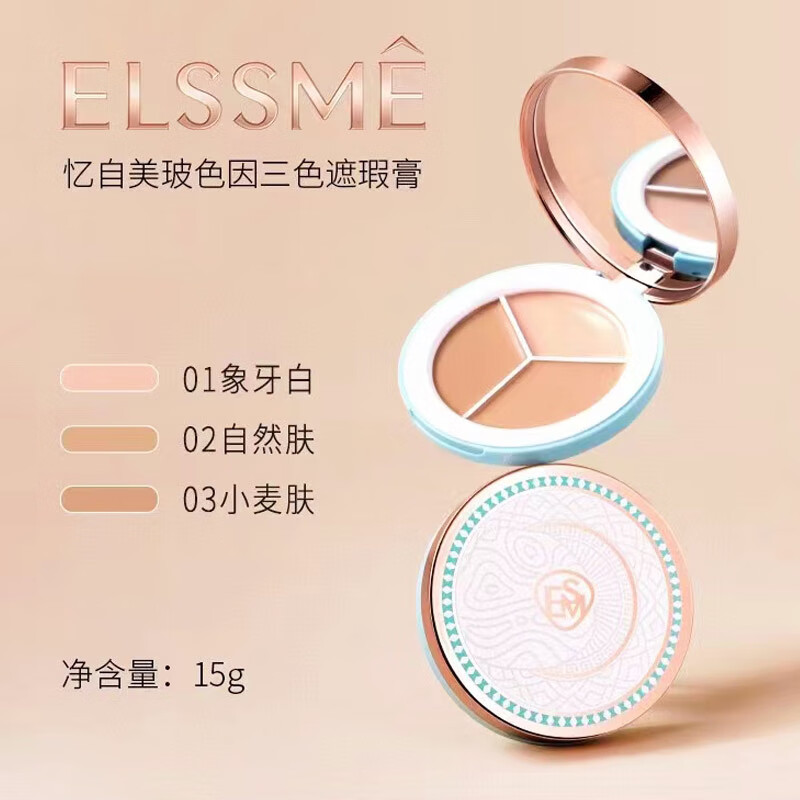 Yizimei Bose Yin Three-Color Concealer Dark Circle Covering Acne Spots Dark Circles Darkening Brightening Moisturizing Concealer Palette 15g Three-Color Concealer Ivory Natural Wheat 1 Box