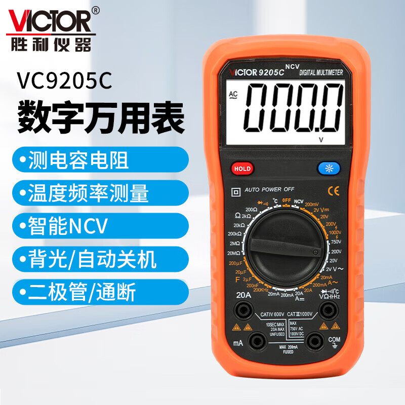 Victory Instrument (VICTOR) mini digital multimeter high-precision household small smart anti-burn multimeter student portable multi-function digital display VC9205C measures 1000V / frequency temperature