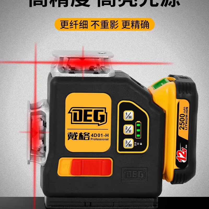 Daig Daig 12-line green light Hercules wall-mounted high-precision strong light thin line level automatic leveling infrared red light upper level single battery