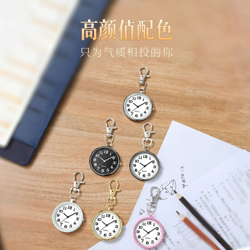 Lishi examination watch, student civil service examination clock, nurse keychain hanging watch, luminous clear electronic decorative watch for the elderly, silver shell and white surface, accurate travel time + luminous display (recommended by teachers for exam use only)