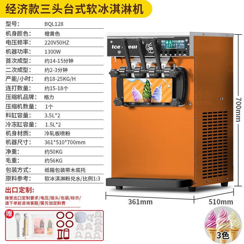 Taochule Ice Cream Machine Commercial Crispy Egg Cone Ice Cream Machine Ice Cream Machine Vertical Desktop Ice Cream Stand Sundae Crispy Cone Fully Automatic Internet Celebrity Ice Cream Machine 128 Orange Desktop | Continuously Make 15-18 | One-click Cleaning
