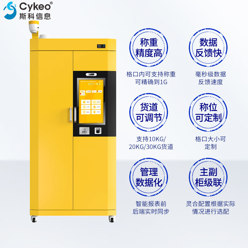 Cykeo Scientific Research Sample Management Cabinet RFID Intelligent Weighing Reagent Cabinet High-Precision Temperature and Humidity Recorder Hazardous Chemical Positioning System Anti-Volatilization RFID Weighing Reagent Cabinet