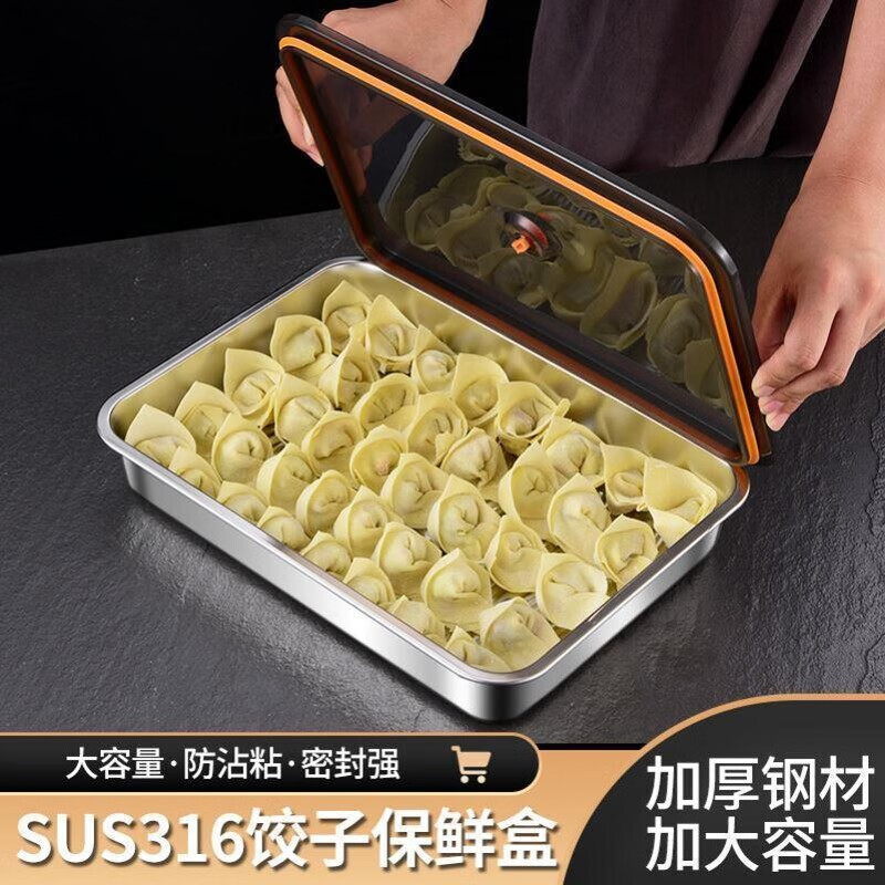 Raft core dumpling box freezing box dumpling storage box refrigerator special stainless steel dumpling plate wonton quick freezing box 316L antibacterial steel dumpling storage box default large capacity 33cm*23cm*5.5 with ventilation holes