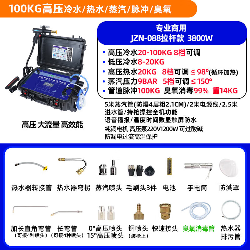 Jingzino High Temperature Steam Cleaner Commercial Home Appliances High Pressure Cold and Hot Water Pulse Cleaning All-in-One Machine Multifunctional Home Air Conditioner Kitchen Range Hood Cleaning Machine Washing Machine Water Heater Commercial 88 Model 3800W Functional Five-in-One 100KG Trolley Model