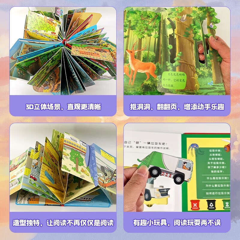 Children's situational experience flip book picture book 3D three-dimensional flip book full set of 4 genuine books Vehicle tear-proof hole book Push-pull mechanism book Kindergarten teacher recommended reading 3 to 6 year old story book Baby 1 to 2 year old book Puzzle enlightenment early education reading behavioral habits popular science encyclopedia children's book Money saving card