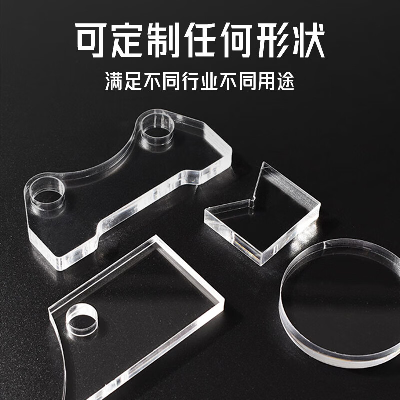 Haoskop acrylic board custom 5mm high transparent plexiglass board display stand bracket photo frame storage box DIY