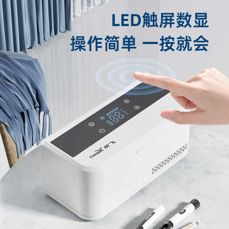 Frestec Insulin Refrigerator Box Portable Mini Car Refrigerator USB Rechargeable Refrigerator Single-layer Insulin Refrigerator Box Set 0.5L