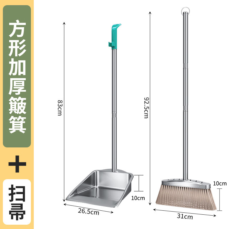 Deqi broom and dustpan set, stainless steel garbage shovel, enlarged dustpan and broom combination set, thickened dustpan + broom
