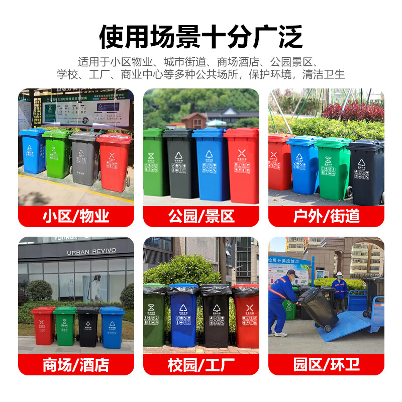 Tianshu trash can outdoor sanitation large thick classified wheeled cover community property factory park scenic spot street commercial 240L new national standard extra thick flip cover wheeled black other trash cans