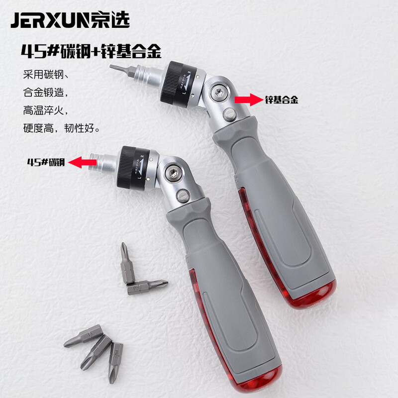 JERXUN ratchet screwdriver multi-angle cross-shaped set mini multi-functional labor-saving screwdriver batch plum blossom hexagonal screwdriver