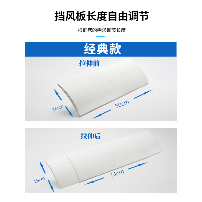 Suitable for central air-conditioning windshields, air guide ceilings, air-conditioning outlet baffles, ceiling machines, universal windshields to prevent direct blowing, classic style, 4-pack, length retractable 50-74CM, 74x15x16cm - please contact customer service for verification before delivery when placing an order