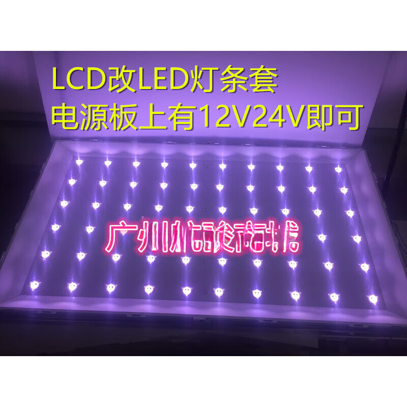Suitable for 42-inch LCD modified LED backlight universal light strip 32-inch 37-inch LCD TV screen modified 26-inch 4 strips with constant current board