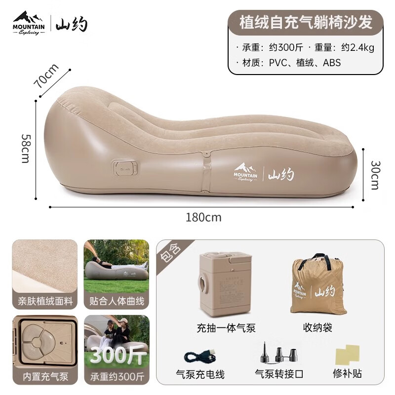 Shanyue Inflatable Sofa Outdoor Inflatable Mattress Air Cushion Bed Lazy Noon Break Camping Folding Nap Bed Air Recliner Accompanying Quicksand Gold (Including Electric Air Pump)