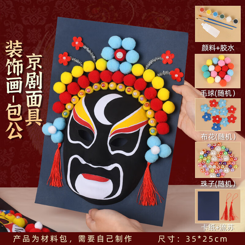 Inkstone seal handmade intangible cultural heritage Peking opera mask material national style culture diy kindergarten free hook line hand-painted Sichuan opera opera intangible cultural heritage handmade Peking opera mask random single style