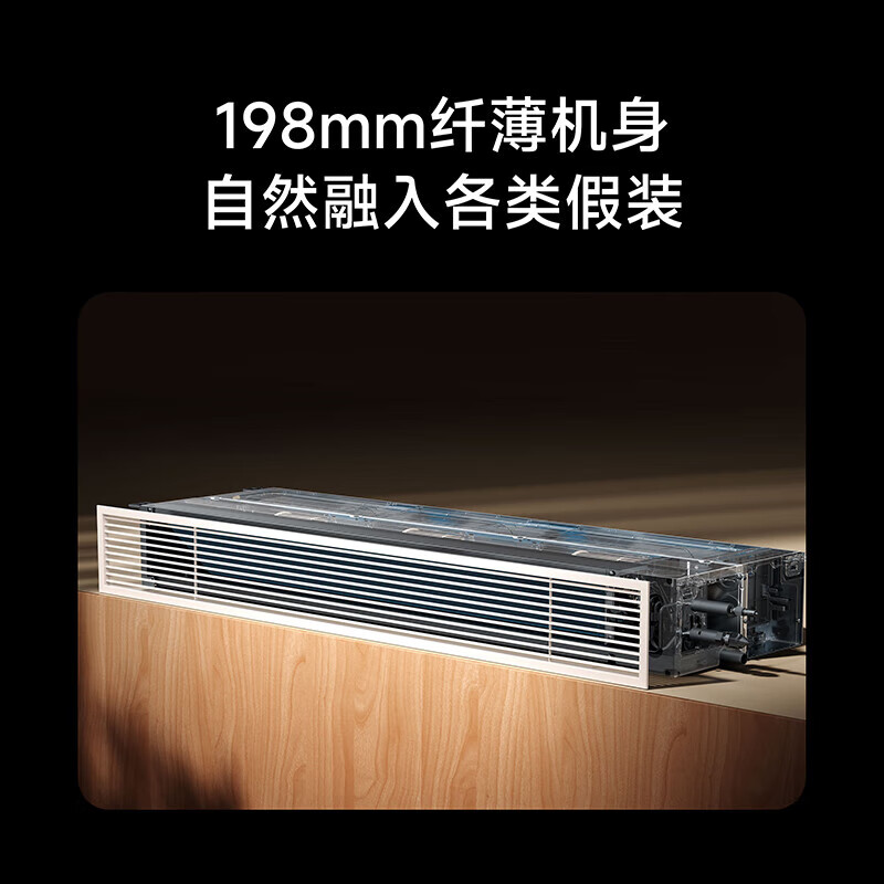 Xiaomi (MI) 4 hp central air conditioner Pro Mijia super first-class energy efficiency one-to-one full DC frequency conversion duct machine all-inclusive price 90FW-OC20/N1B1 4 hp super first-class energy efficiency central air conditioner Pro