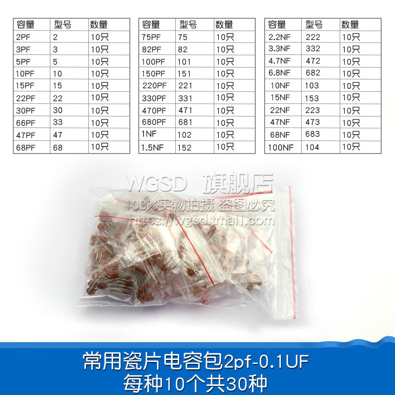 Dafuri Ceramic Capacitor 104 0.1uF 100NF 50V 30PF 103 0.01UF 22P 1 Commonly used ceramic capacitor packs 2pf-0.1UF 10 pieces each, a total of 30 types