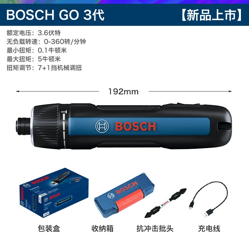 Bosch (BOSCH) electric screwdriver mini rechargeable screwdriver machine Bosch Go3 generation household 3.6v Dr. electric batch electric drill in stock GO3 basic version standard shipped from Shanghai warehouse