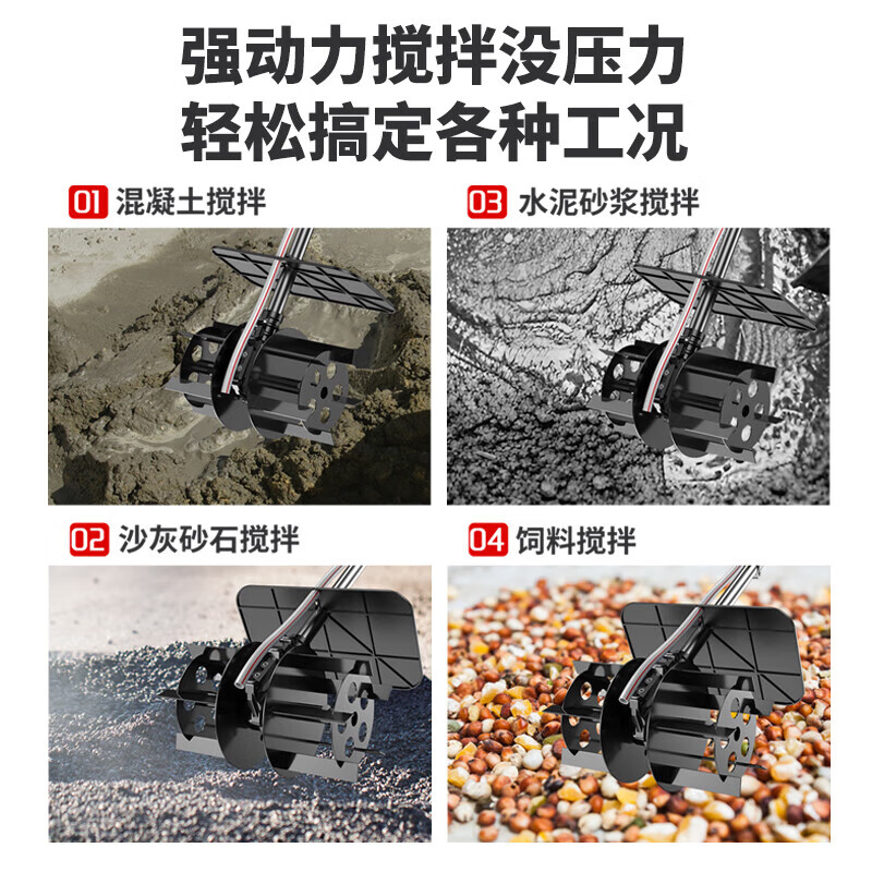 Baideli cement mortar concrete mixer multi-functional mixing feed industrial handheld small electric ash stirrer