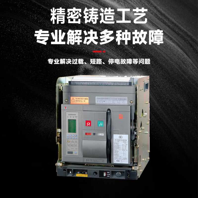 Changshu Switch Factory Frame Circuit Breaker Type-1000 Air Switch Fixed Drawer 1600A2500A3P CW3-1000A 3P x Fixed