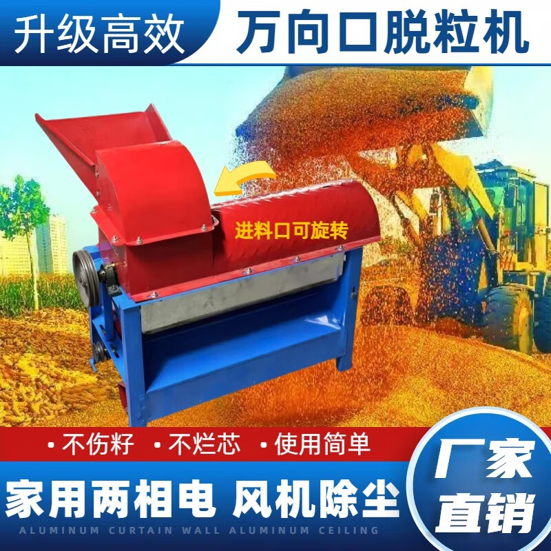 CLCEY's new corn thresher, packed with corn cobs and peeled corn artifact, household fully automatic thickened two-phase electric corn thresher, durable thickened high-speed threshing, limited edition, 85 side straight opening, adjustable + 4.5 kilowatt motor