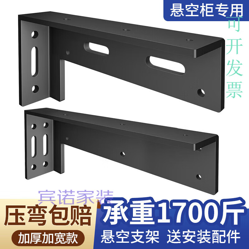 Dixin suspended partition bracket suspended TV cabinet suspended load-bearing bracket triangle support bracket wall bracket hanging rail fixed black 4.2mm heavy duty 20 inch 50CM 1 price