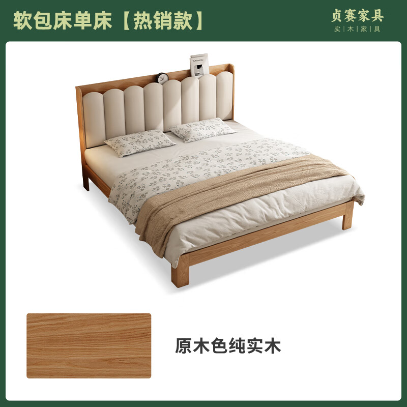 Zhensai bed solid wood bed 1.5m