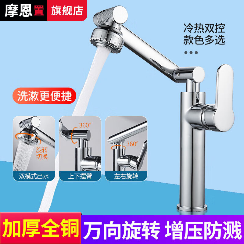 Moen Bathroom Full Copper Hand Wash Basin Faucet Household Washbasin Hot and Cold Universal Rotating Lucky Cat Faucet Electroplated Cat Head-Short Style