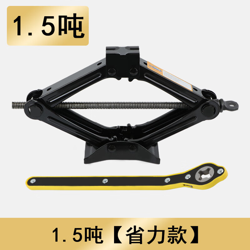 Parrot jack car labor-saving hand rocker car tire changing supplies special vehicle tool set 1.5 ton single tooth labor-saving type second generation