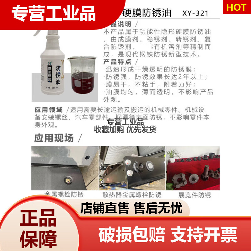 Long-term anti-rust oil for metal surfaces, special long-lasting anti-rust agent for molds, transparent hard film anti-rust oil film, stainless steel, low-foaming anti-rust cleaning agent (1L) with gloves included