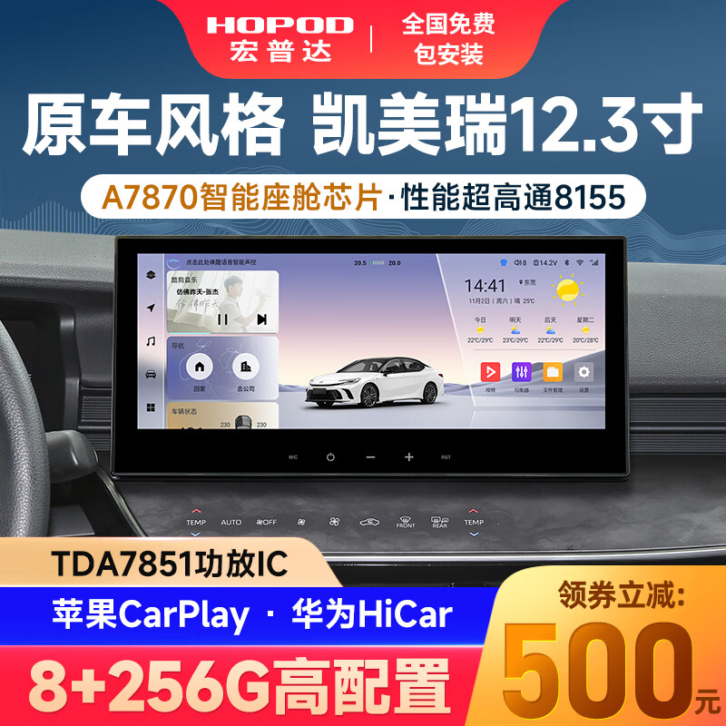Hongpuda is suitable for modification and upgrade of 24 Toyota 9th generation Camry central control large-screen navigation 360 panoramic image all-in-one machine 7870 12.3 inches (8+256G) official standard configuration + rear view
