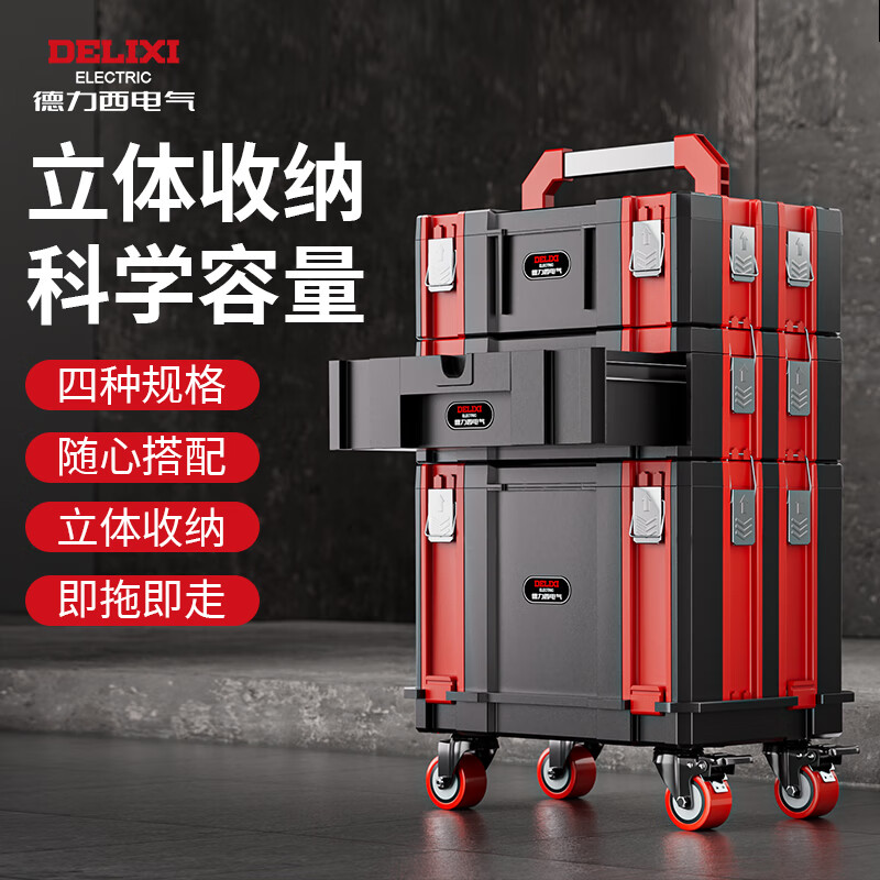 DELIXI ELECTRIC multi-function hardware tool box stackable storage box storage box stacking storage box household set B combination (No. 1 + No. 3)