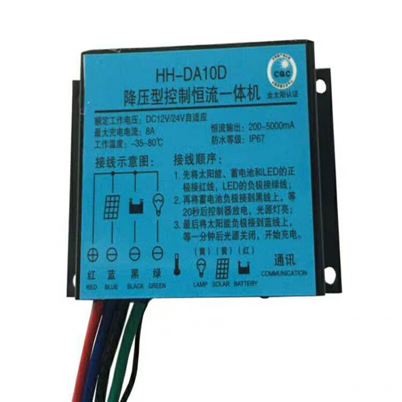 Waterproof solar street light step-up and step-down mains complementary controller Huahuiyuan constant current all-in-one machine 12V/24V mains complementary controller