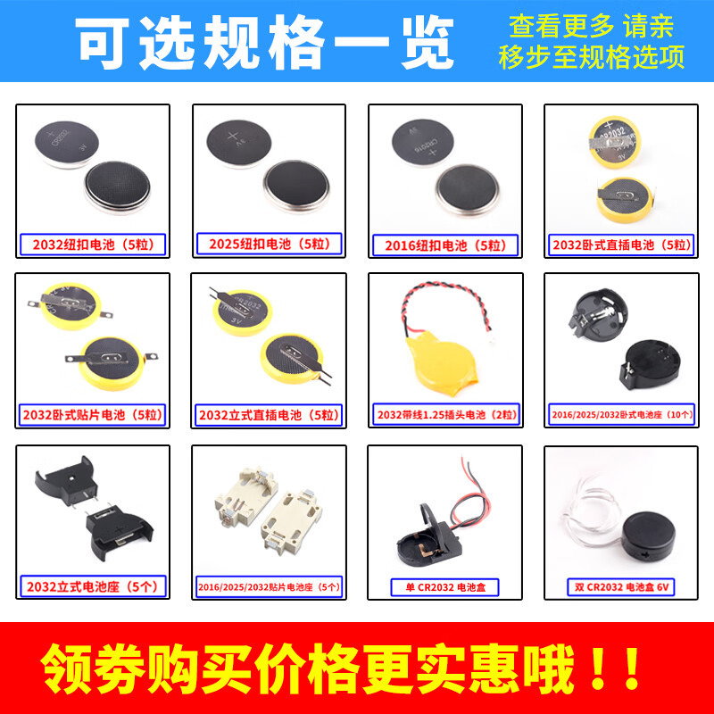 Zejie button battery holder CR2032/2016/2025/2450/1220 battery box patch vertical horizontal 3V battery single CR2032 transparent line transparent battery box