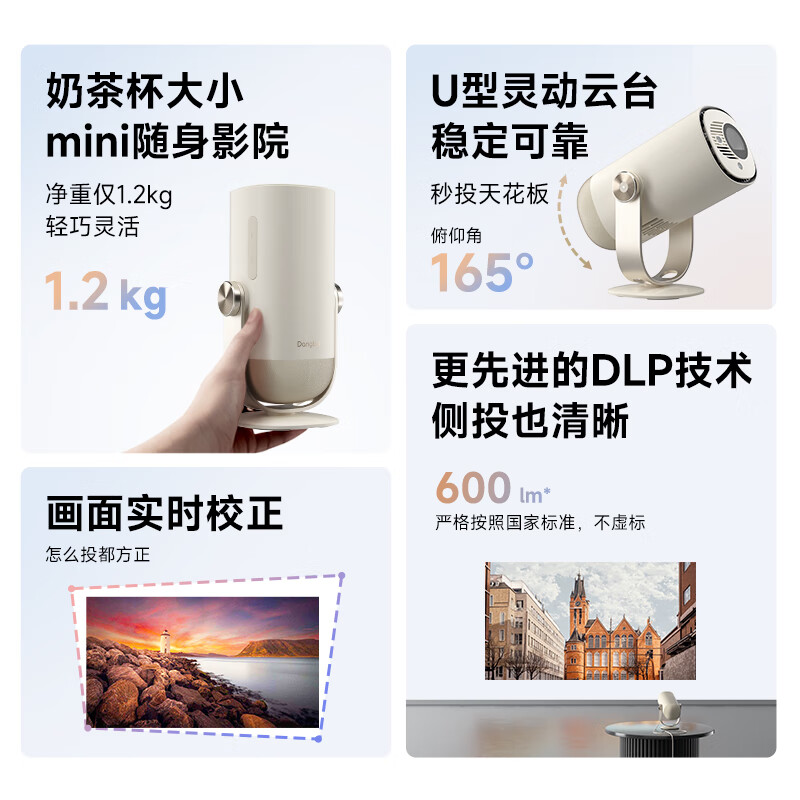 Dangbei Smart1 Projector Home High Definition Portable Pan-Tilt Projector Thousand Yuan Smart Home Theater National Subsidy (Type-C Power Supply 2+32G)