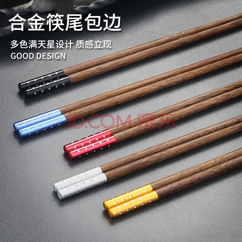 WCZ德国筷子一人一双专人专用家用高档食品级鸡翅木质家庭分餐不发霉 花样年华 分餐鸡翅木筷 6双