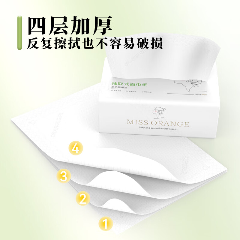 Orange Girl tissue paper miss series 4 layers 360 sheets * 24 packs of household napkins, virgin wood pulp paper towels, full box