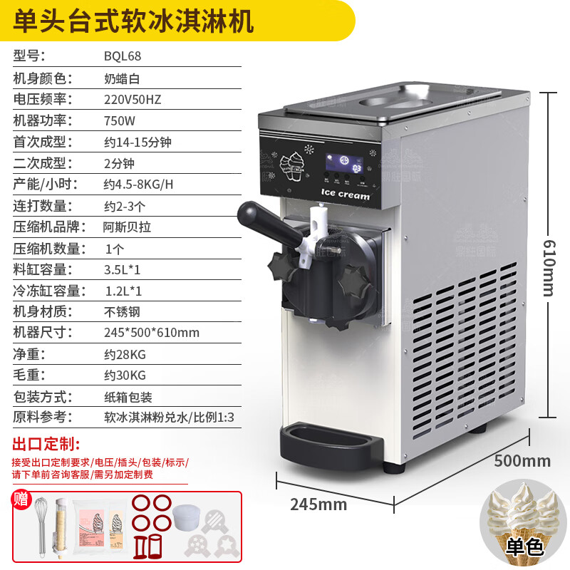 Taochule Ice Cream Machine Commercial Crispy Egg Cone Ice Cream Machine Ice Cream Machine Vertical Desktop Ice Cream Stand Sundae Crispy Cone Fully Automatic Internet Celebrity Ice Cream Machine 68 Milk Wax White Desktop | Continuously Make 6-8 Pieces | One-Click Cleaning